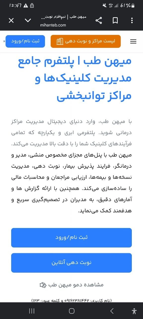 میهن طب